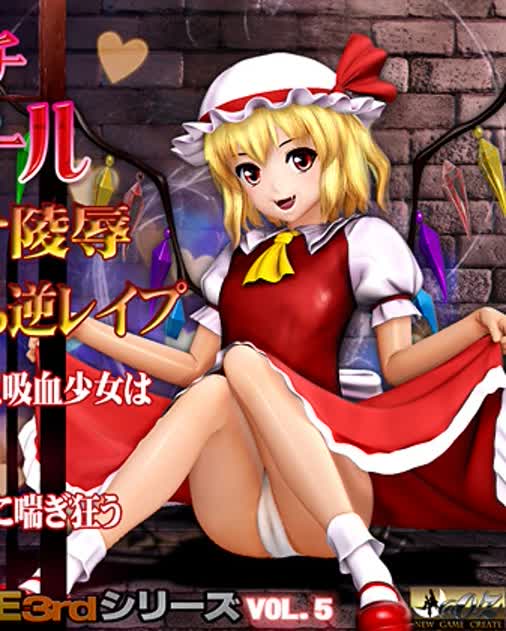 ロリビッチ フランドール