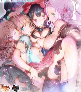 輪舞曲Duo -夜明けのフォルテシモ- ぷにゅぷりff