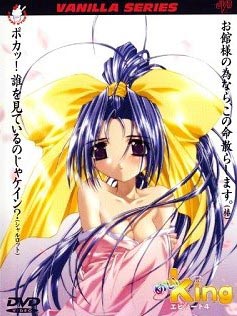 めいKing エピソード