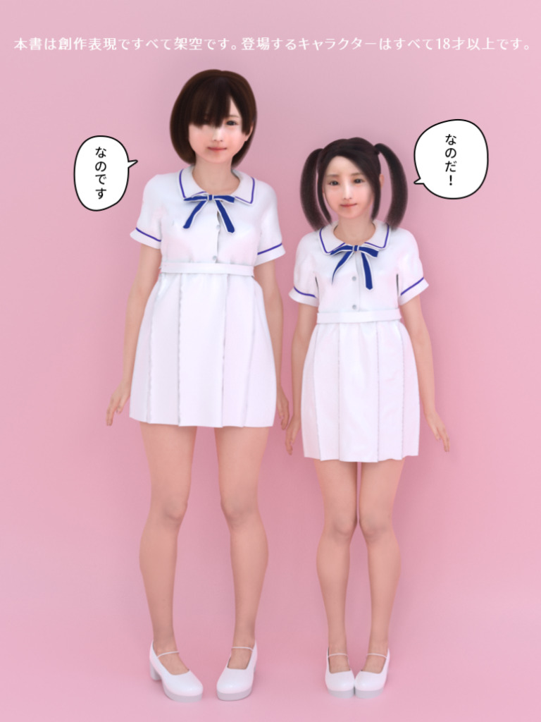 「加恋」バイブこねくり