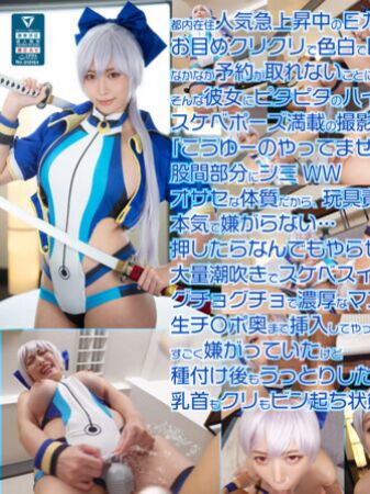 人气飙升！很难预定的浅肤色E罩杯个人拍摄层Mikuru酱。将以淫荡的姿势和湿润的小穴进行原始的阴道射精照片会议！