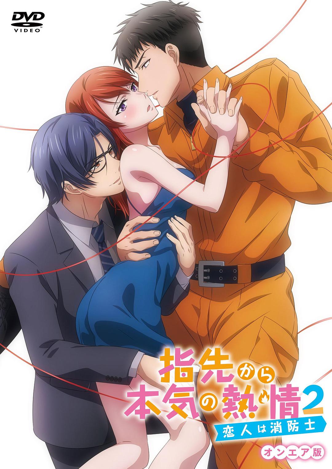 Yubisaki kara Honki no Netsujou Osananajimi wa Shouboushi2